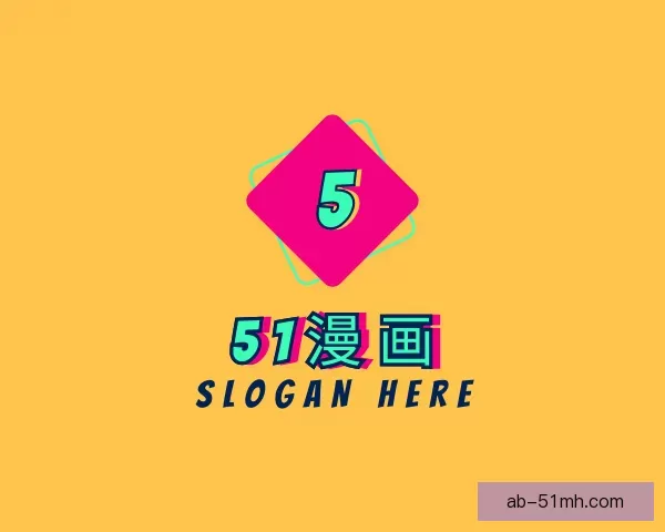 关于51漫画大全